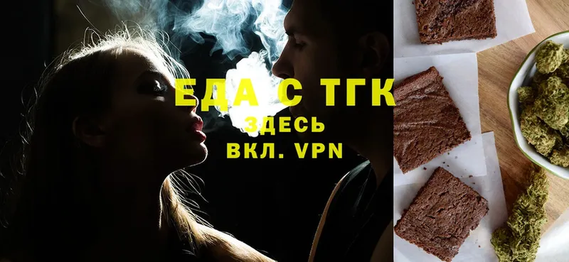 Печенье с ТГК конопля  Ессентуки 