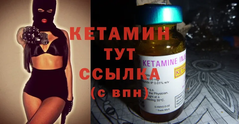 Кетамин ketamine  Ессентуки 