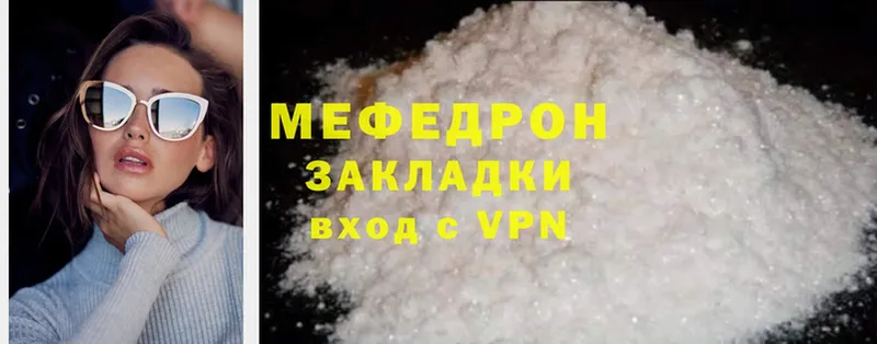 МЯУ-МЯУ мука  MEGA ссылка  Ессентуки 